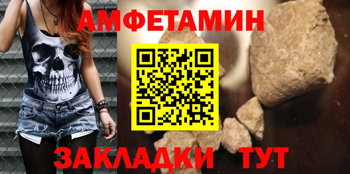 Амфетамин 97% Александров