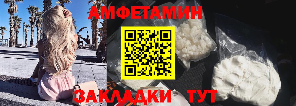 Александров  АМФЕТАМИН  АМФ  АМФ 97%  Вход с VPN 