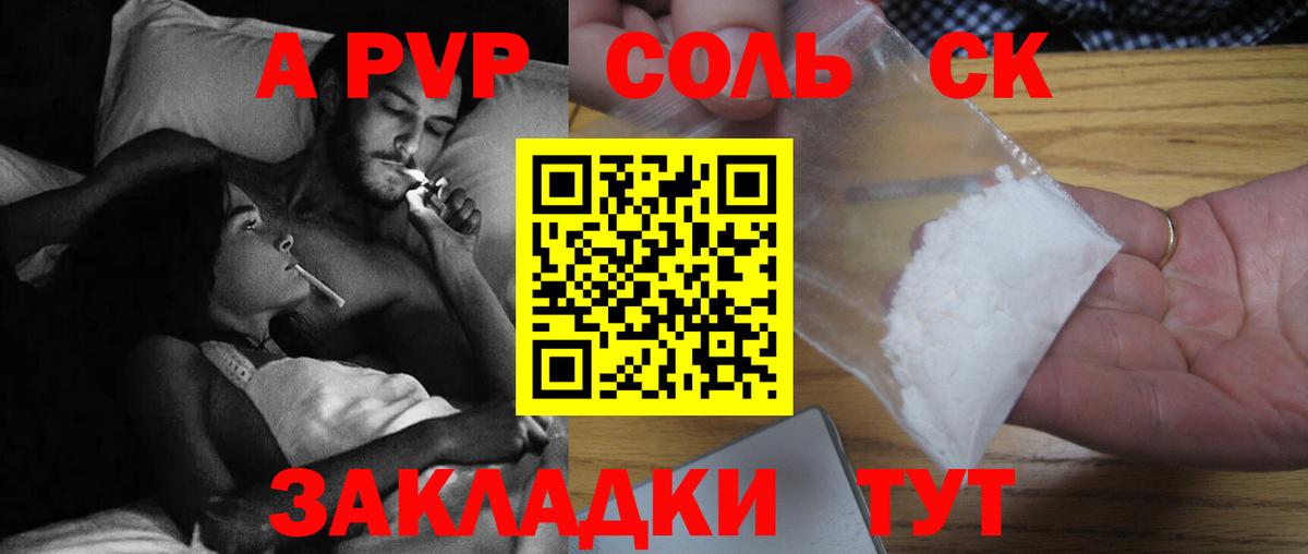 Alpha PVP кристаллы  A-PVP кристаллы  Alfa_PVP Соль  Александров  Вход с VPN 