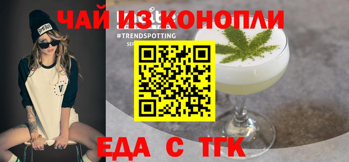 Александров  Cannafood конопля  Вход с VPN 
