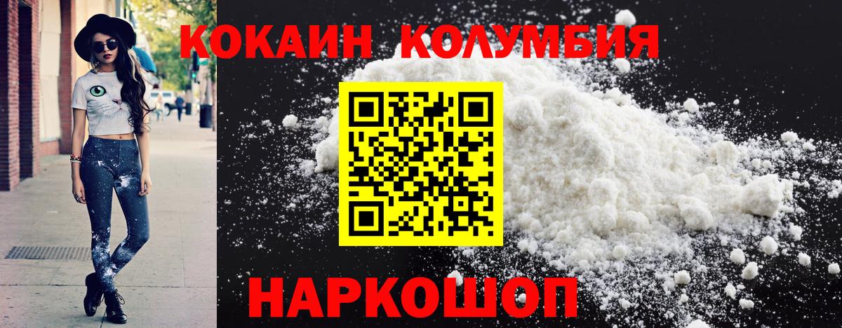 COCAIN Колумбийский Александров
