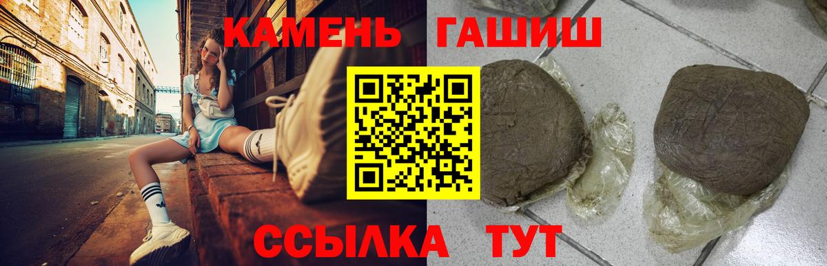 ГАШ гашик  ГАШ hashish  Вход с VPN  Александров 