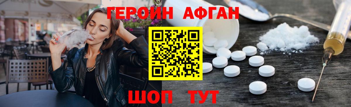 Героин  Вход с VPN  Александров  ГЕРОИН хмурый 