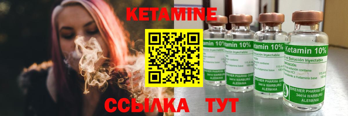 КЕТАМИН VHQ  Вход с VPN  Александров 