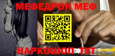 метамфетамин Абинск