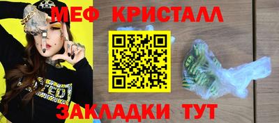 метамфетамин Абинск