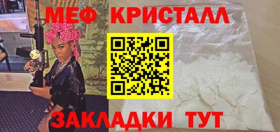 метамфетамин Абинск