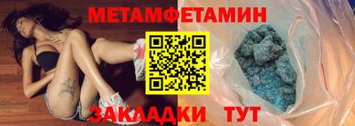 метамфетамин Абинск