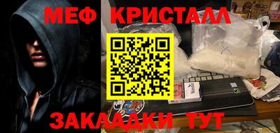 метамфетамин Абинск