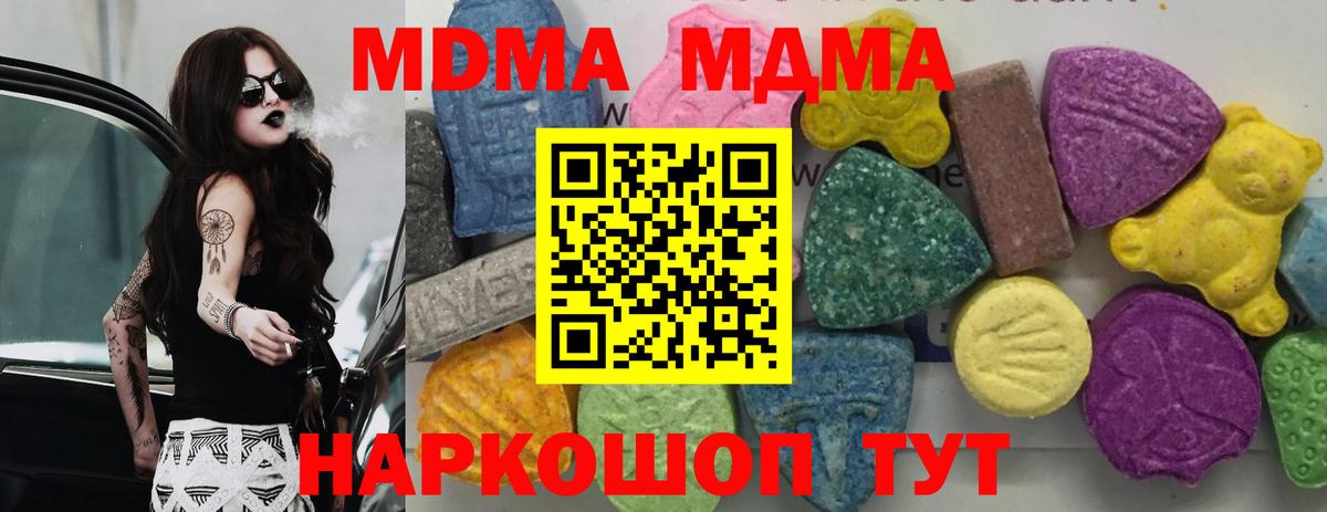 МДМА VHQ  Вход с VPN  Александров  МДМА VHQ 