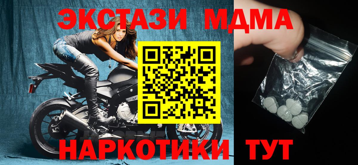 MDMA кристаллы Александров