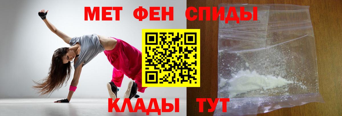 Первитин Methamphetamine Александров