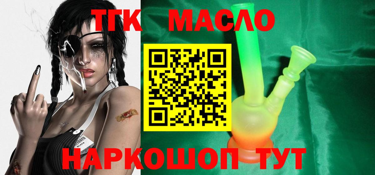 Дистиллят ТГК жижа Александров