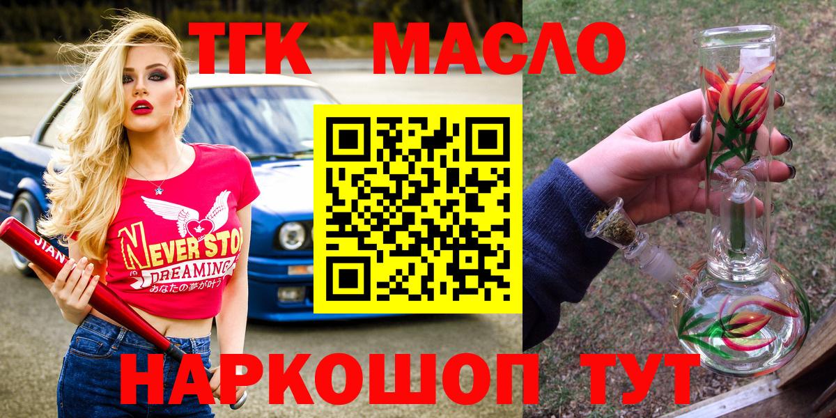 Александров  ТГК Wax  Вход с VPN 